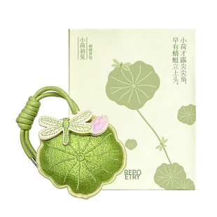 赋刻荷叶香囊车载香包挂件衣柜汽车挂件香薰香挂生日伴手礼物