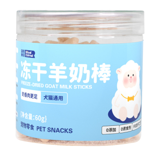 宠物零食冻干羊奶棒猫咪幼猫补充营养狗狗磨牙棒棒糖奖励奶酪零食
