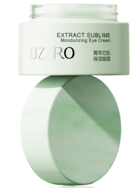 优资莱护肤绿茶菁萃弹力保湿眼霜