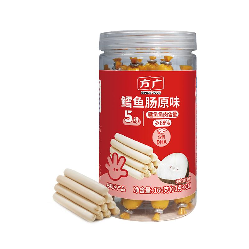 深海DHA方广儿童鳕鱼牛肉火腿肠