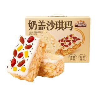三只松鼠_黑糖葡萄奶盖沙琪玛850g营养早餐年货中式糕点心送礼盒