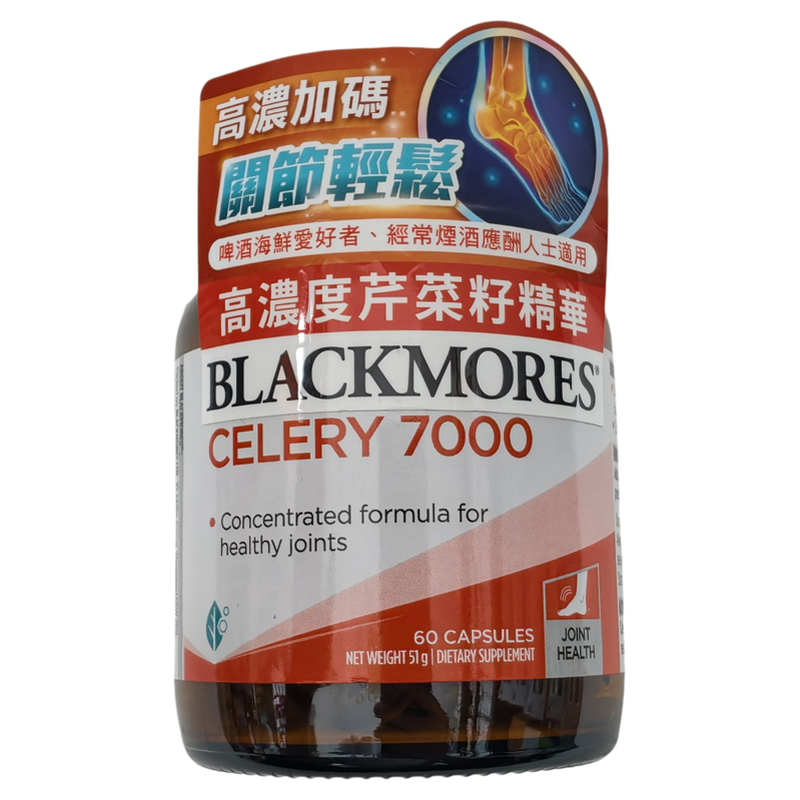香港代购澳佳宝芹菜籽正品包邮