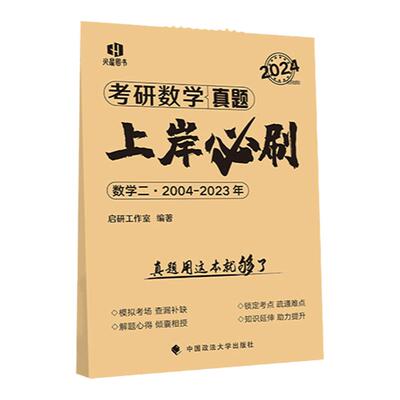 张宇1000题+金榜660题