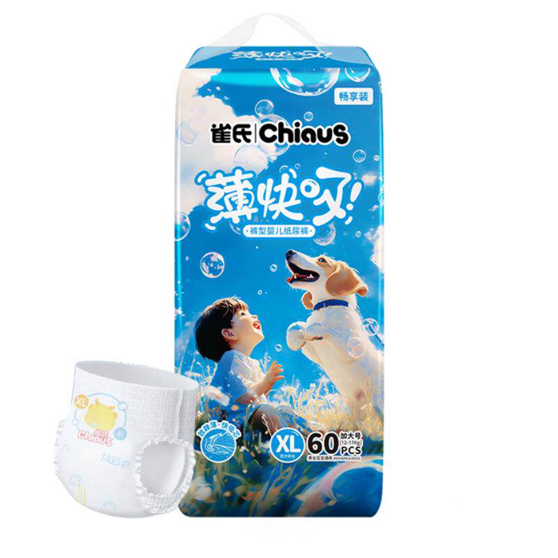 雀氏新薄快吸纸尿裤拉拉裤尿不湿