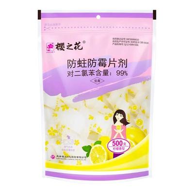 樱之花上海代樟脑丸官方旗舰店衣柜代替樟脑丸驱蛀虫室内家用