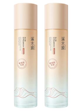 溪木源层孔菌智控水补水喷雾