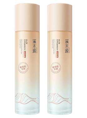 溪木源层孔菌智控水补水喷雾