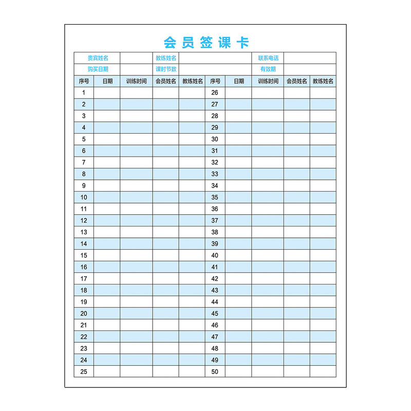 现货健身会所私教签课卡会员划课