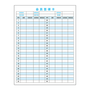 现货健身会所私教签课卡会员划课卡学员登记卡健身房瑜伽课时卡