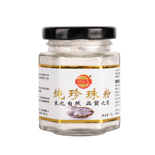 碧春青纯珍珠粉面膜粉美容院用润肤淡化印软膜粉去黑头润肤淡痘印