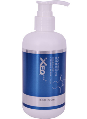 XEQ神经酰胺修护乳液保湿舒缓