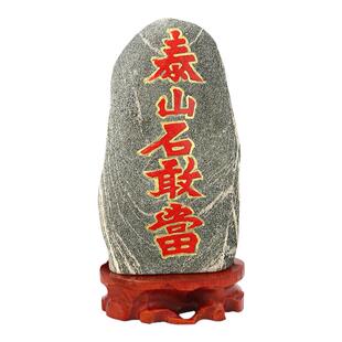 泰山石敢当旗舰店正宗石雕刻室内外过门专营石头家居摆件30-35CM