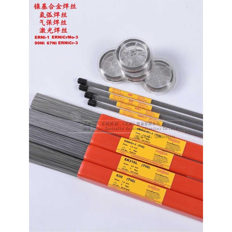 铝激光焊丝6061 6063 7075 5052 5183 5356 4043盘装激光焊机焊丝