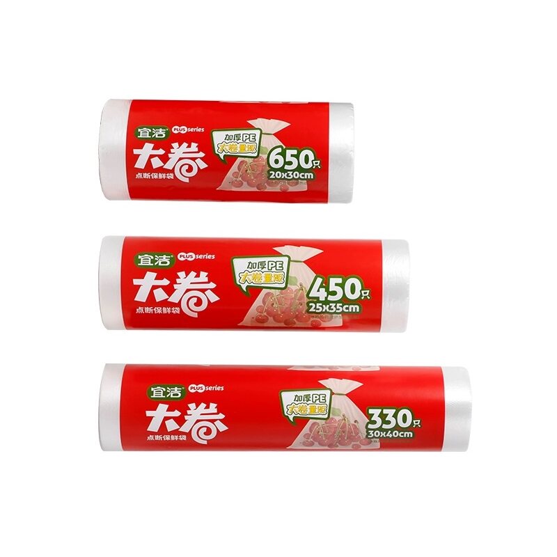 宜洁650只加厚型透明食品保鲜袋