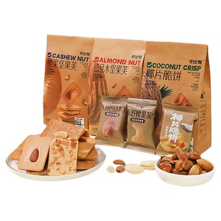 卡仕伽旗舰店长野坚果芙饼干脆饼腰果芙巴旦木芙椰片脆饼零食袋装