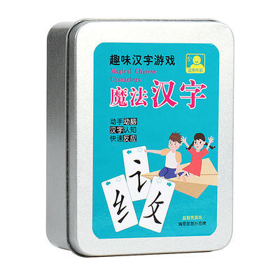 偏旁部首卡片趣味扑克牌儿童识字