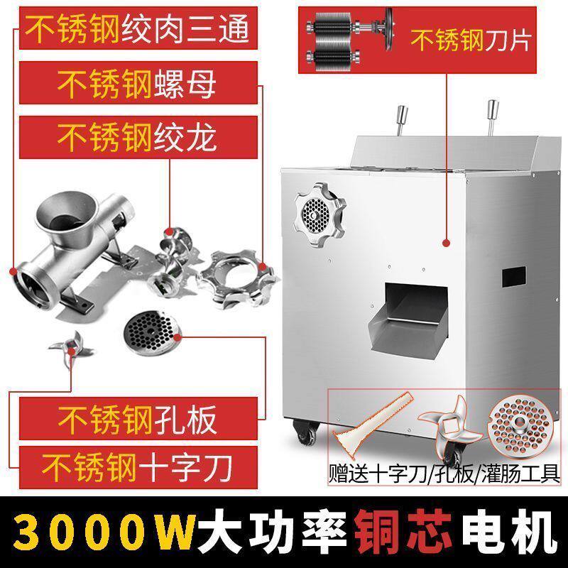 绞肉机商用大功率立式多功能电动全自动切肉片切丝不锈钢大型灌肠