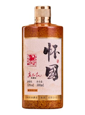 怀国酒酱香型白酒纯粮酿造