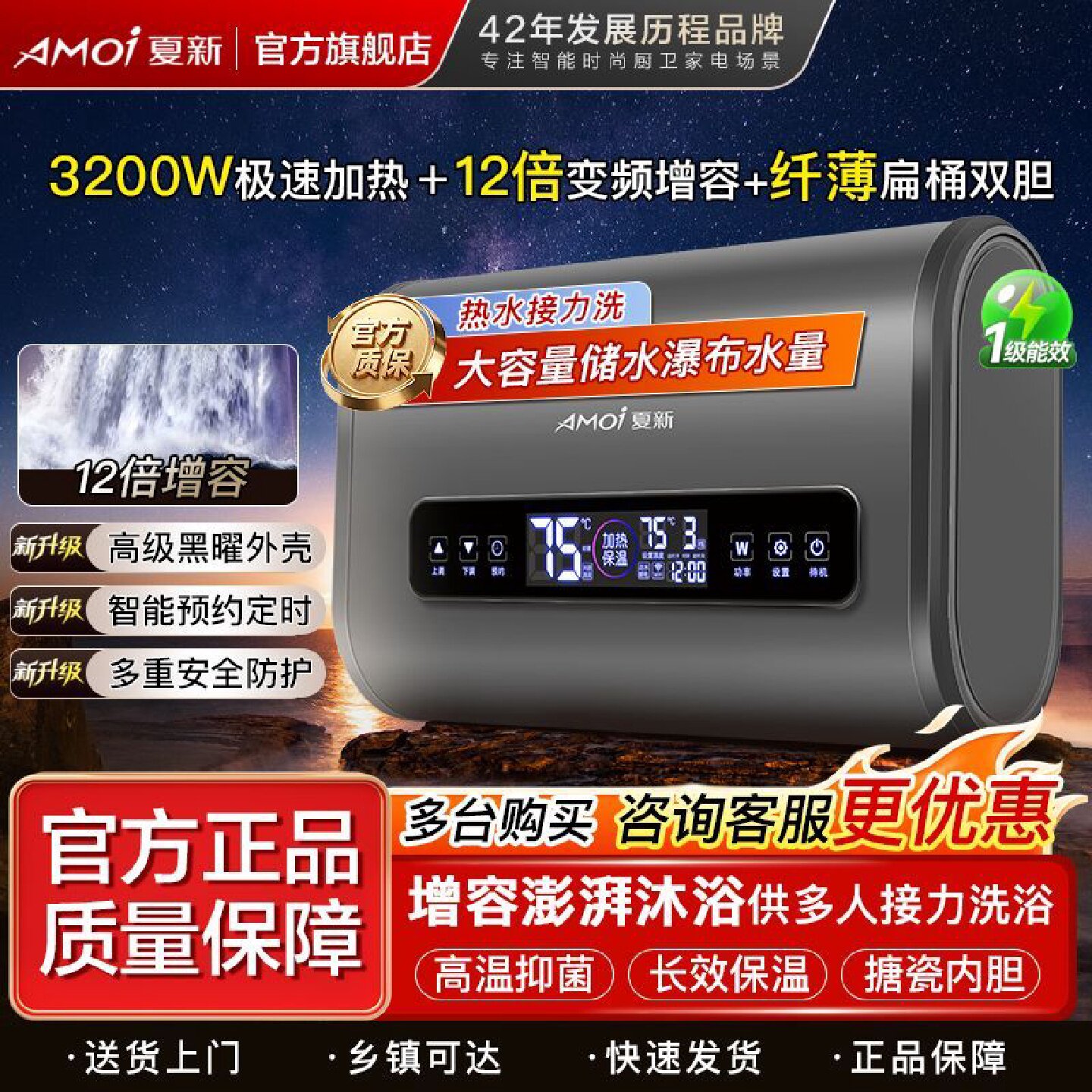 正品夏新电热水器家用扁桶卫生间储水式一级能效节能洗澡速热淋浴