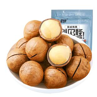 【憨豆熊_夏威夷果500g】大颗粒奶油味坚果干果仁袋装休闲