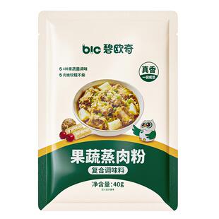 碧欧奇果蔬蒸肉粉米粉儿童专用调味料品山楂山药家用预制菜料理包