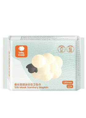 U先babysheep蚕丝面膜经期卫生巾夏季薄款透气日夜医护级姨妈巾