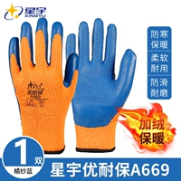 Xingyu A669 Добавить бархат [1 платье двойного опыта]