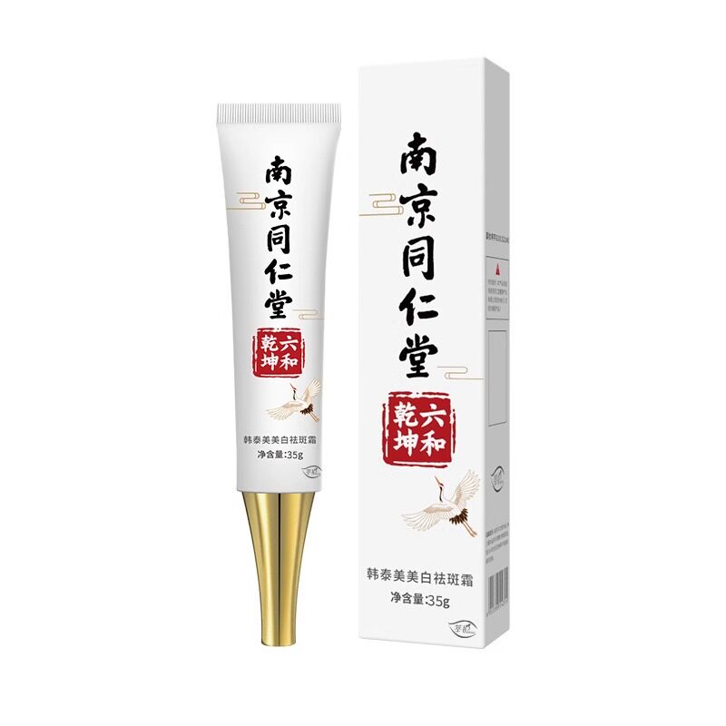 【猛消老年斑不用第二支】祛斑霜
