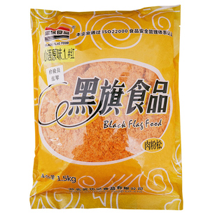 1号原味肉粉松1.5kg装红色心语原味烘焙肉松饼零食寿司馅料