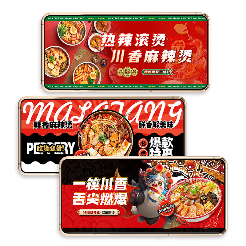 麻辣烫餐饮灯箱天水麻辣网红广告美食商场装修围挡设计PSD源文件