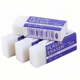 不留痕2B橡皮擦小学生铅笔专用考试像皮超干净儿童无毒智能取色笔