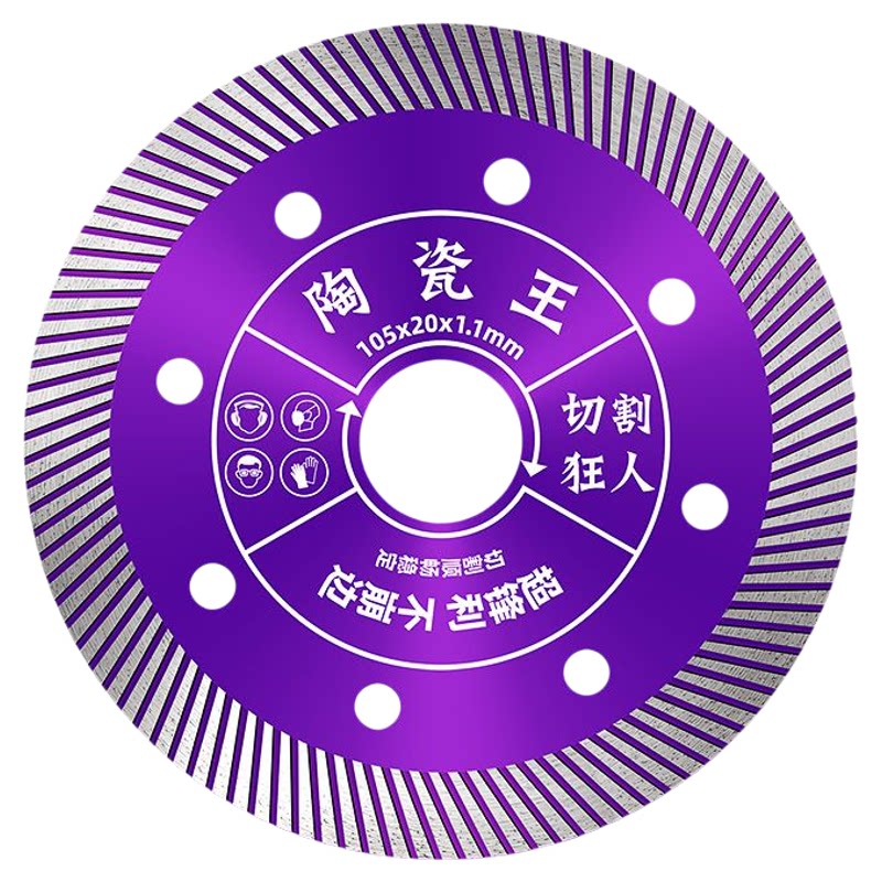 114硬瓷砖切割片超薄0.8岩云石片