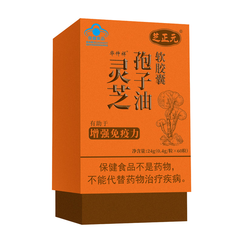 灵芝孢子油软胶囊三萜23%增强灵芝孢子粉/油