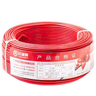 珠江电线官方正品国标纯铜芯阻燃BV1.5 2.5 4 6平方家装单股硬线