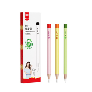 猫太子铅笔型橡皮擦粗杆橡皮笔可擦笔无屑超干净小学生考试美术生专用绘画素描儿童幼儿园无毒精准擦拭成线式