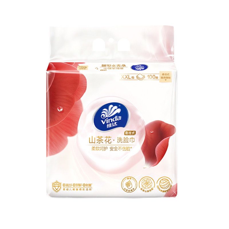 新品!维达红山茶花精华洗脸巾