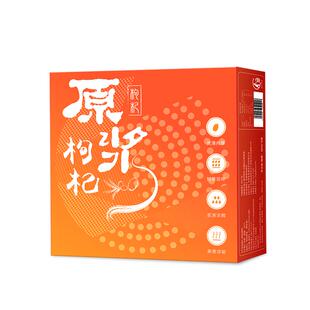 5盒新货宁夏枸杞原浆鲜果原液汁红黑男肾精补正宗礼盒旗舰店官方