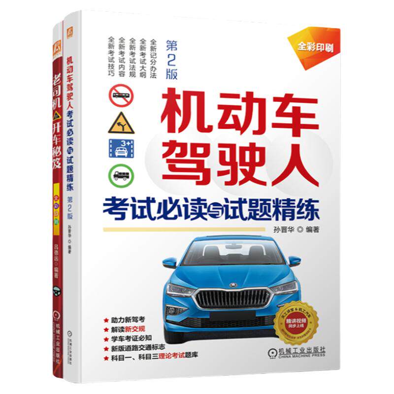 机械工业出版社官网正版