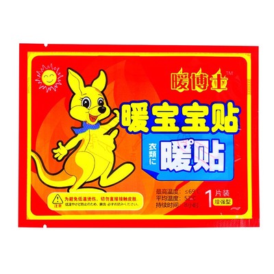 暖贴宝宝贴保暖贴暖身贴暖宫贴大姨妈暖腹部腰肩热敷贴学生发热贴
