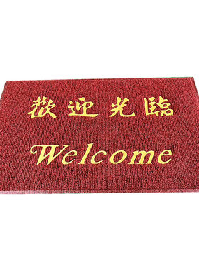 欢迎光临迎宾门垫地垫