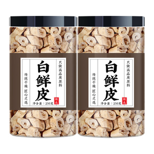 白鲜皮中药材正品无硫新货泡水喝的功效与作用白藓皮粉野生白鲜皮