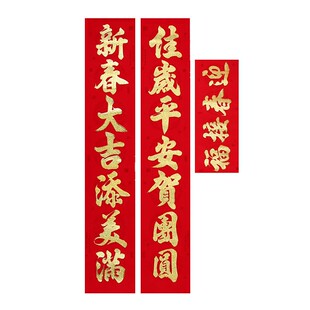 2026马年家用新年植绒金粉带胶门联高档盒装创意耐晒自粘大门对联