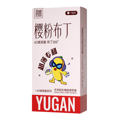 羽感1600mg4D玻尿酸裸感000避孕套