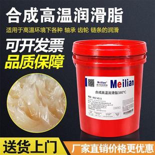 美力安合成耐高温润滑脂500度380半透明齿轮链条锂基黄油12公斤KG