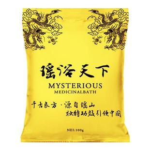 瑶浴天下美容院中药包泡澡药浴驱寒排湿瑶族发汗泡脚粉100g*26包