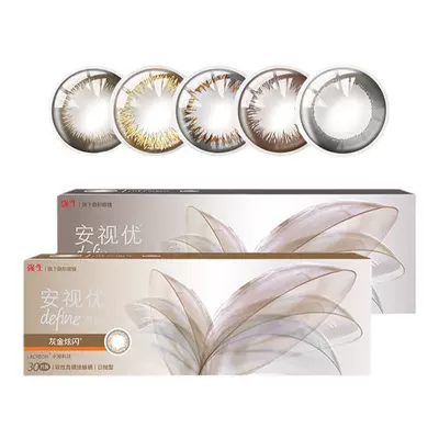 强生安视优美瞳日抛30片盒Define小直径彩色近视隐形眼镜官方正品