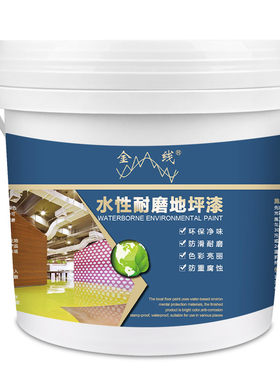 环氧地坪漆自流平耐磨水泥地面