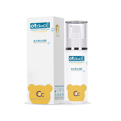 otbaby乳木果水润蜜宝宝面霜婴儿童润肤露保湿补水清爽滋润乳液