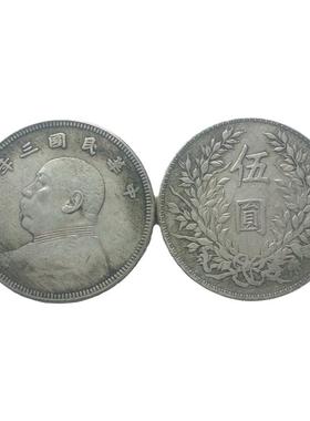 银元三年袁大头大洋龙洋银圆 大清银币仿古币全品古钱币摆件4.5cm