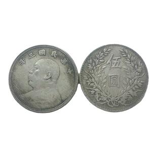 银元三年袁大头大洋龙洋银圆 大清银币仿古币全品古钱币摆件4.5cm